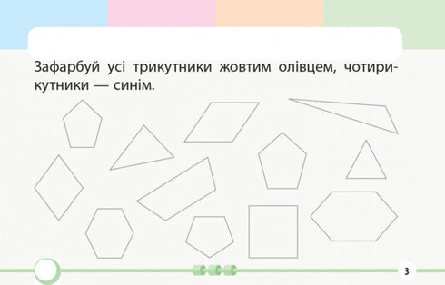 Matematyka. 1-sza klasa. Zadania do oceny kształtującej