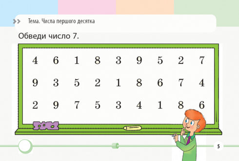 Matematyka. 1-sza klasa. Zadania do oceny kształtującej