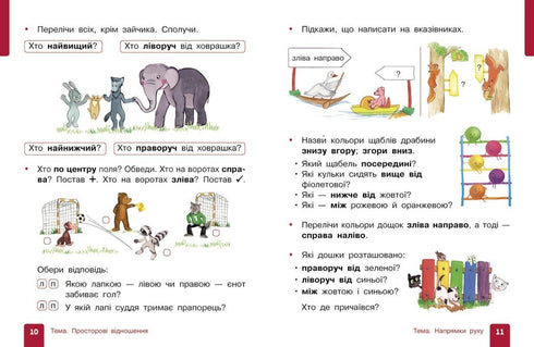 Mathematics. Textbook for Grade 1 of General Secondary Education (in 3 parts). Part 1