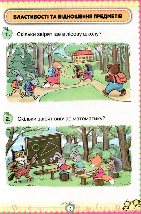 Matematyka. Podręcznik dla klasy I 2018 (NUSH) WYDANIE NIEDOSTĘPNE - 9786177485864