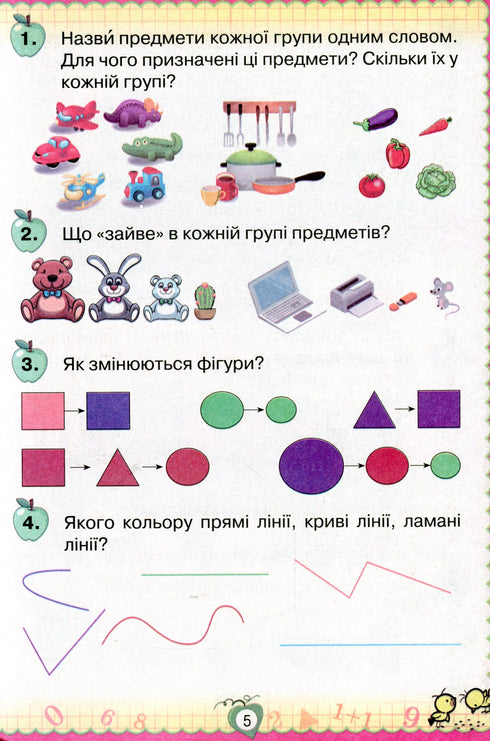 Matematyka. Podręcznik dla klasy I 2018 (NUSH) WYDANIE NIEDOSTĘPNE - 9786177485864