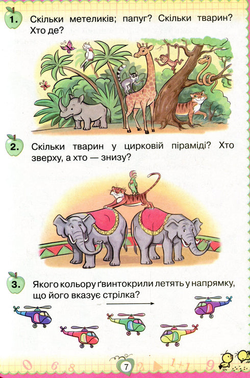 Matematyka. Podręcznik dla klasy I 2018 (NUSH) WYDANIE NIEDOSTĘPNE - 9786177485864