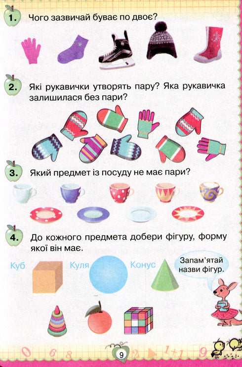 Matematyka. Podręcznik dla klasy I 2018 (NUSH) WYDANIE NIEDOSTĘPNE - 9786177485864