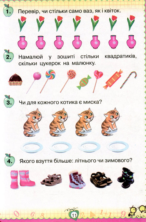 Matematyka. Podręcznik dla klasy I 2018 (NUSH) WYDANIE NIEDOSTĘPNE - 9786177485864