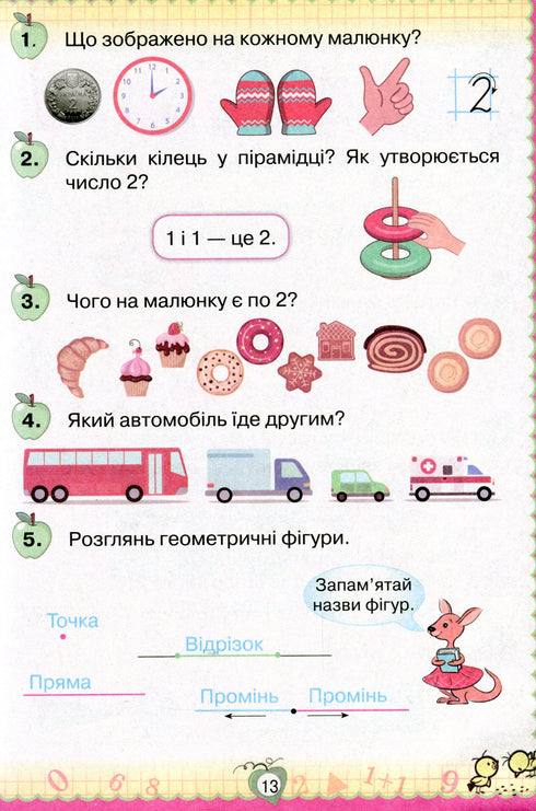 Matematyka. Podręcznik dla klasy I 2018 (NUSH) WYDANIE NIEDOSTĘPNE - 9786177485864