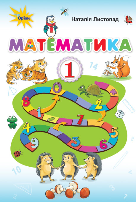 Matematyka. Podręcznik dla klasy I 2018 (NUSH) WYDANIE NIEDOSTĘPNE - 9786177485864
