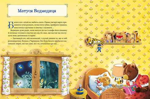 Bajki mamy na dobranoc