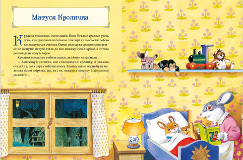 Bajki mamy na dobranoc