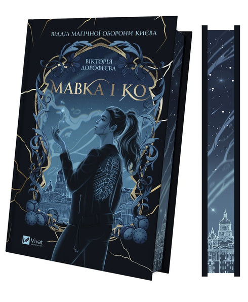 Mawka i spółka - 9786171713697