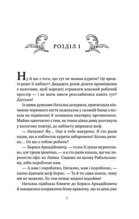 Mawka i spółka - 9786171713697