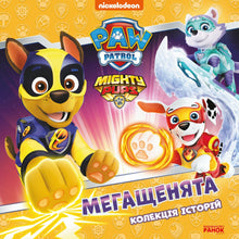 Mighty Pups — Psi Patrol (wydanie ukraińskie)