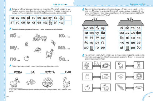 Przygotowujemy się do szkoły. Hitowa megazbiórka