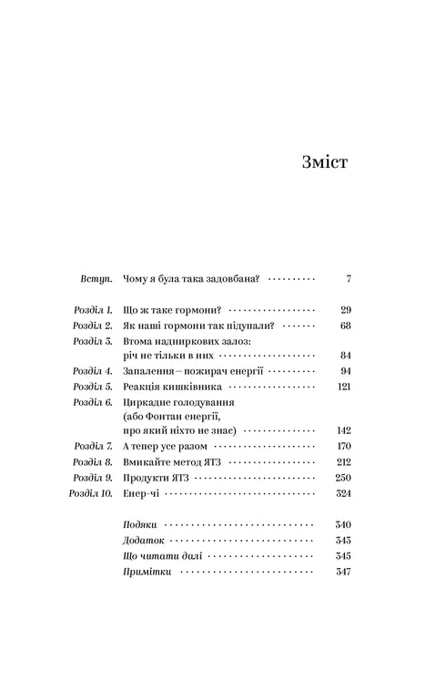 We Are So Worn Out - 9786177544929