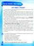 Ми — українці. Хрестоматія з патріотичного виховання