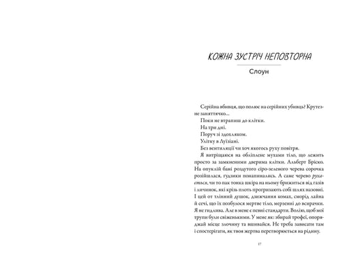 Rzeźnik i Czarny Ptak