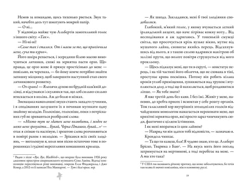 Rzeźnik i Czarny Ptak