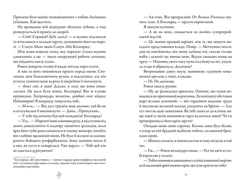 Rzeźnik i Czarny Ptak