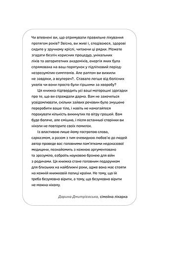 Medycyna oparta na faktach i nie tylko