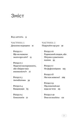 Medycyna oparta na faktach i nie tylko