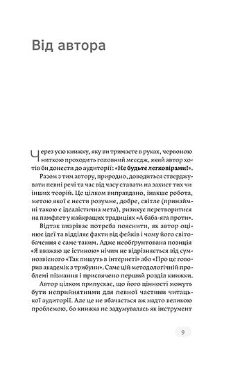 Medycyna oparta na faktach i nie tylko