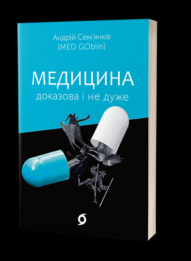 Medycyna oparta na faktach i nie tylko