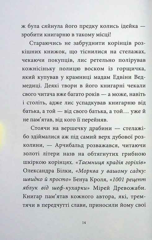 Wspomnienia z lasu. Tom 1