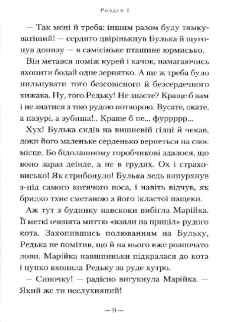 Maryja
