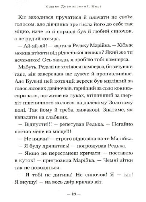 Maryja