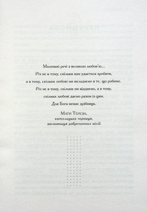 Метод Кайдзен. Один маленький крок може змінити ваше життя