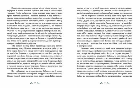 My grandfather was a cherry.