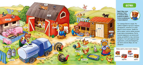 Mój pierwszy słowniczek. Na farmie