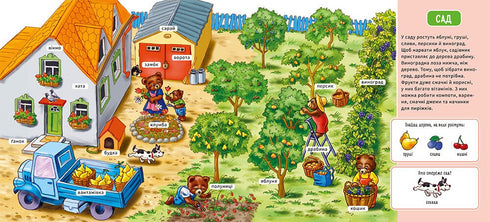 Mój pierwszy słowniczek. Na farmie