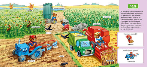 Mój pierwszy słowniczek. Na farmie