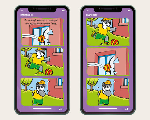 Mój smartfon. 4-5 lat. Logika i pamięć