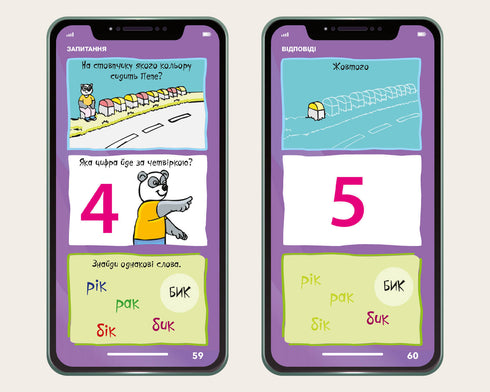 Mój smartfon. 4-5 lat. Logika i pamięć