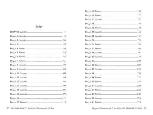 Mój ciemny Romeo - 9786178373665