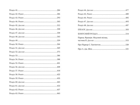 Mój ciemny Romeo - 9786178373665