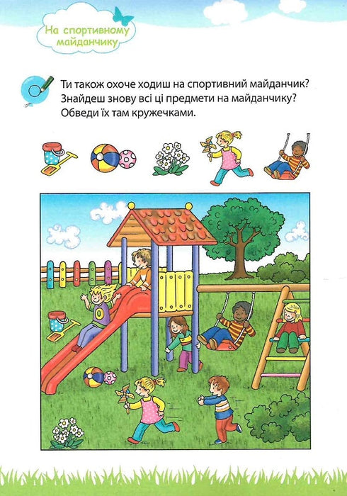 Mój duży i jasny notes do przedszkola