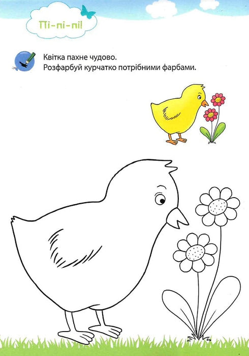 Mój duży i jasny notes do przedszkola