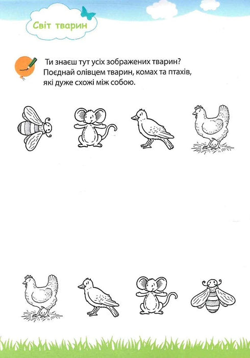 Mój duży i jasny notes do przedszkola