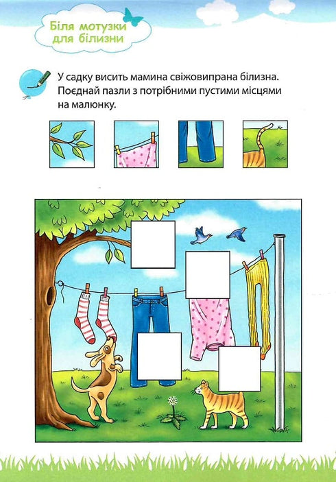 Mój duży i jasny notes do przedszkola