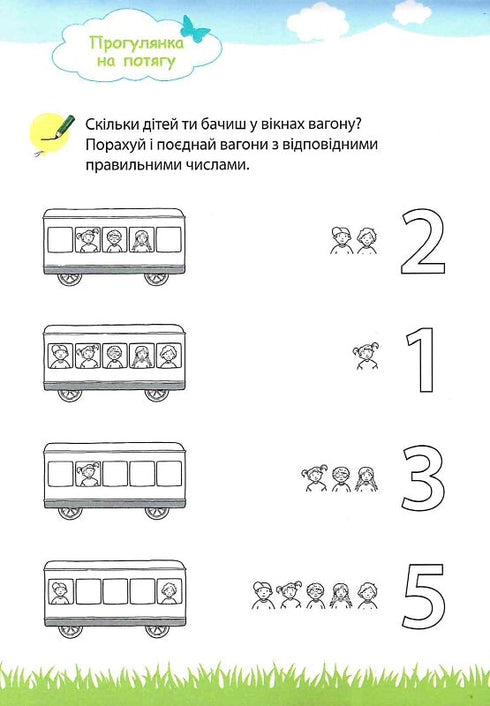 Mój duży i jasny notes do przedszkola