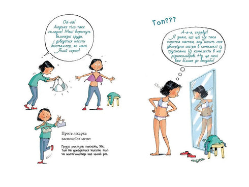 Mia grows up. What you should know about maturation - 9789662647594