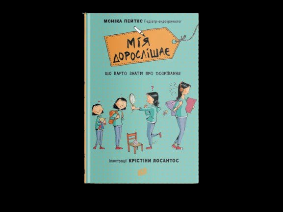 Mija dorasta. Co warto wiedzieć o dojrzewaniu - 9789662647594