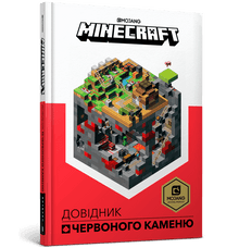 MINECRAFT. Podręcznik Czerwonego Kamienia (wydanie ukraińskie)