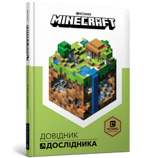MINECRAFT. Podręcznik badacza (wydanie ukraińskie)