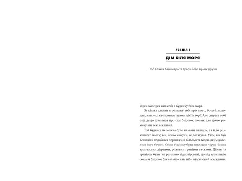 MINECRAFT. Podróż - 9786175230114