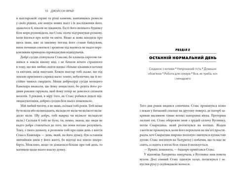 MINECRAFT. Podróż - 9786175230114