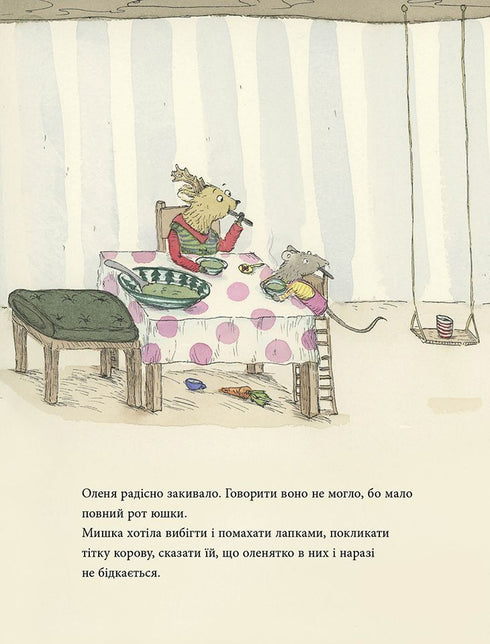 Myszka zima, niedźwiedź śnieg