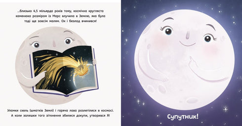 Księżyc: najlepszy przyjaciel Ziemi